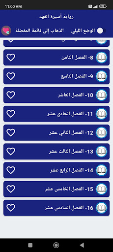 Android application رواية أسيرة الفهد screenshort