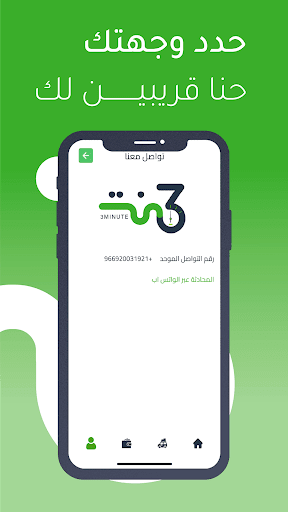 Android application 3Minute | Taxi screenshort