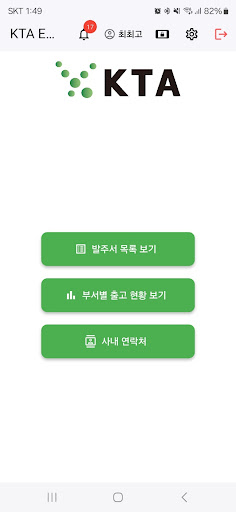 KTA 공정 ERP