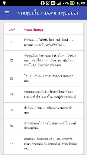 มุขเสี่ยว Screen 2