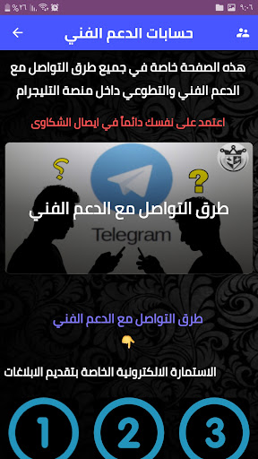 Android application Jokergram screenshort