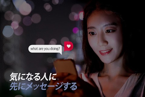 DayTalk - 毎日ドキドキトーク～恋愛応援アプリのおすすめ画像2