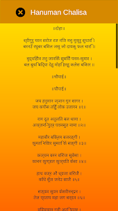 Hanuman Chalisa - Offline, Liv