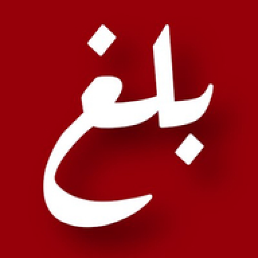 بلغ logo
