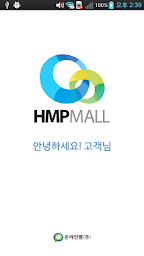 모바일 HMPMall - 온라인팜, 한미약품, HMP몰