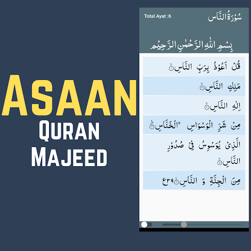 Android application Asaan Quran Majeed screenshort