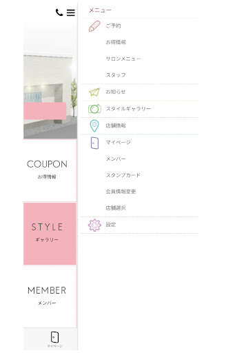 Kalon カロン公式アプリ Screen 2