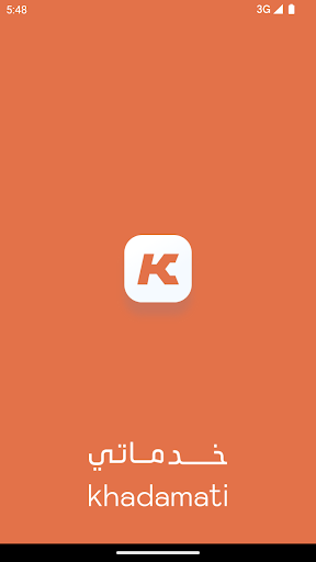 Android application Khadamati | خدماتي screenshort