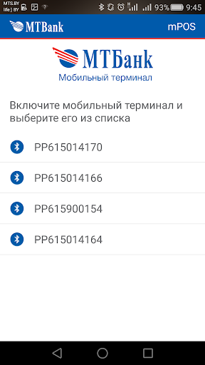 MTBank mPOS Screen 2