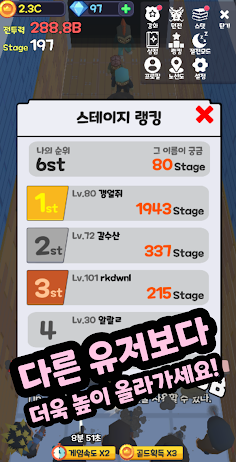 인천행 - 좀비 디펜스 방치형 키우기 - Screenshot 2