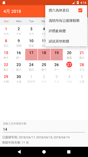 Singapore holidays 2024 Screen 2