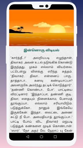 Kudumba Kathaigal - குடும்ப கத Screen 2