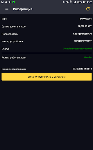 Android application BKASSA screenshort