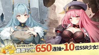 Game screenshot 末日战姬-美少女卡牌养成计划 mod apk