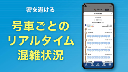 東京メトロmy!アプリ Screenshot 3 - AppWisp.com
