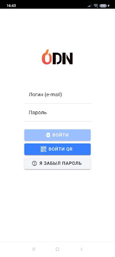 Android application ODIN ЛК Арендатора screenshort