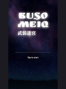 BusoMeiQ-武装迷宮-のおすすめ画像5