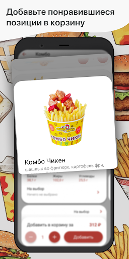 Чикен Хауз Screen 2