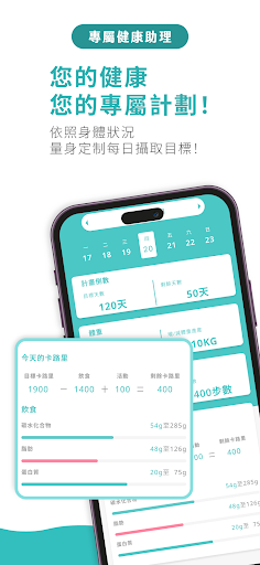 健談健管家 Hach Health