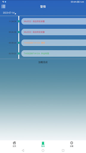 Android application MLINK SMART ALARM screenshort