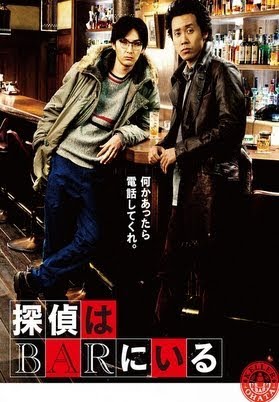 探偵はｂａｒにいる Google Play 영화