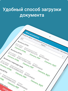 Кадастр - кадастровая карта РФ Screenshot