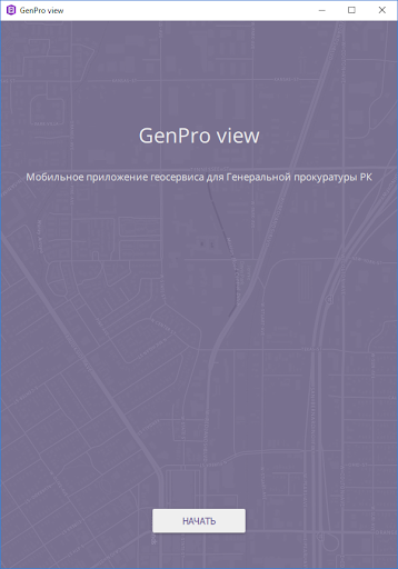 Android application GenPro view screenshort