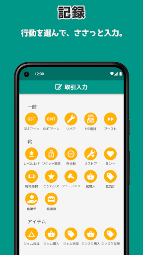 STEPNote Screen 2