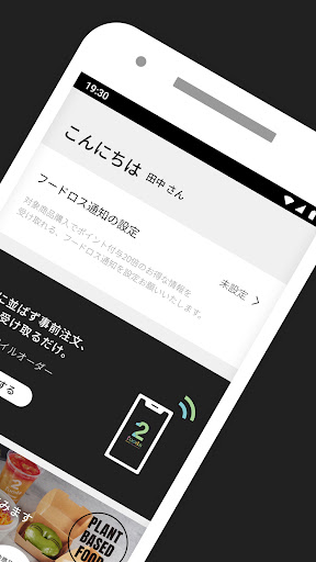 2foods 公式モバイルアプリ Screen 2