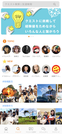 LPG - Life Playing Game Screen 3