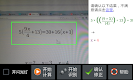 screenshot of Smart Photographic Calculator