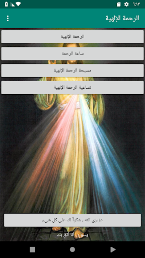 معاينة التطبيق