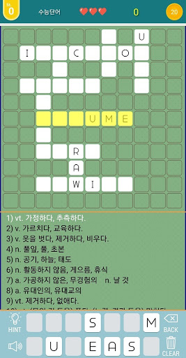 수능 영어 단어장 - 재미로 영어 Screen 3
