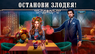 Game screenshot City Legends 4: Extra f2p apk download