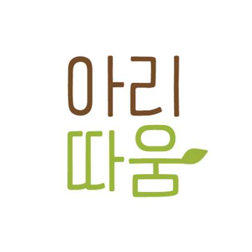 아리따움 배경화면 (K-POP Wallpapers) logo