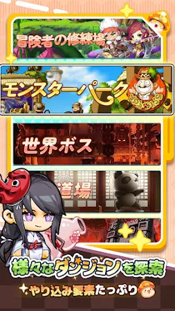 Game screenshot メイプルストーリーR: エボリューション apk download