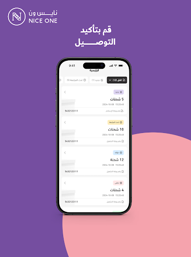 Niceone Drivers screenshot 7