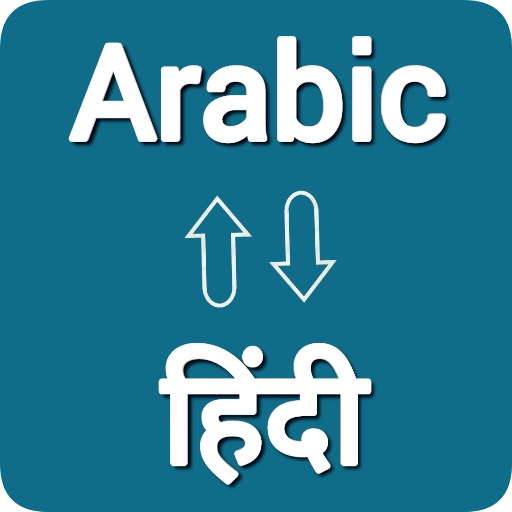 Arabic - Hindi Translator