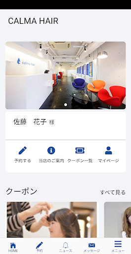 Android application calma hair（カルマヘア） screenshort