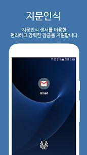 앱 잠금 (Smart App Protector) 7.9.34 3
