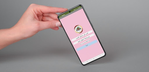 Android application Master multiplication table screenshort