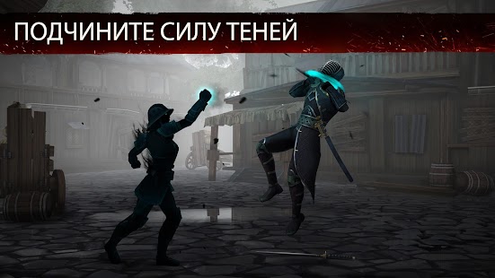 Shadow Fight 3 - РПГ файтинг Screenshot