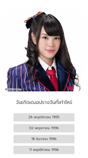 BNK48 Quiz(圖2)-速報App