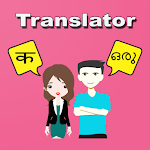 Cover Image of Descargar Traductor de hindi a malayalam 1.28 APK