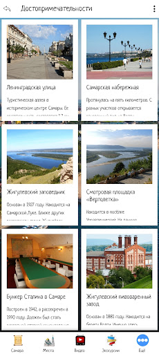 Самара Screen 2