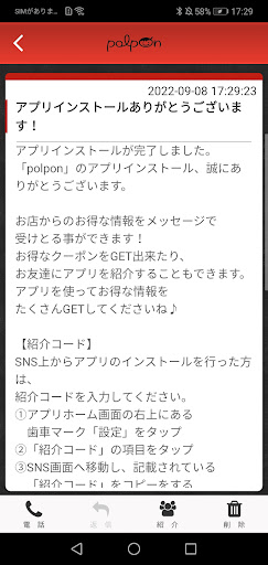 polpon. Screen 2