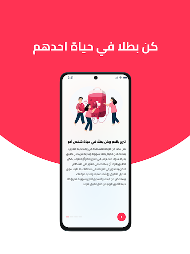 Android application Plasma - Blood Donation screenshort