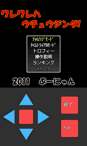 Android application space shooter screenshort