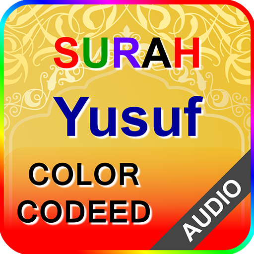 Surah Yusuf with Audio