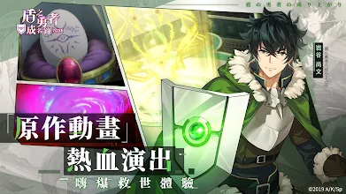 盾之勇者成名錄rise Google Play 上的应用